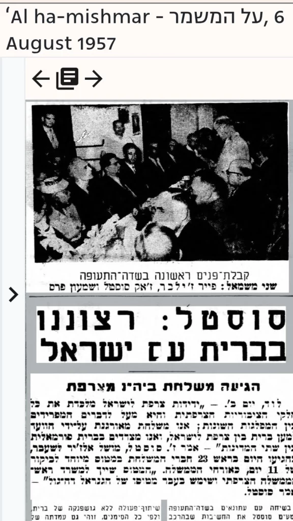 La Guyane a failli être une colonie israélienne.
